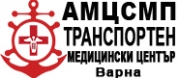 АМЦСМП Транспортен Медицински Център