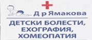Д-р Атанаска Ямакова