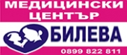 МЕДИЦИНСКИ ЦЕНТЪР - БИЛЕВА 