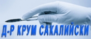 АИПСИМП по Х - Д-р Крум Сакалийски ЕООД