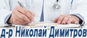 ИППМП Д-р Николай Димитров