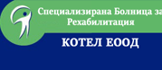 Специализирана Болница За Долекуване Продължително Лечение И Рехабилитация - Котел
