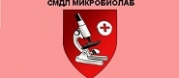СМДЛ Микробиолаб ЕООД