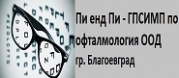Пи енд Пи - ГПСИМП по офталмология ООД - Благоевград