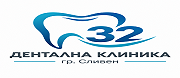ДЕНТАЛНА КЛИНИКА 32
