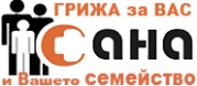 АМБУЛАТОРИЯ ЗА ПЪРВИЧНА ИЗВЪНБОЛНИЧНА МЕДИЦИНСКА ПОМОЩ САНА ООД