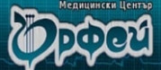 МЕДИЦИНСКИ ЦЕНТЪР ОРФЕЙ - гр. Стара Загора 