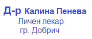 Д-р Калина Пенева