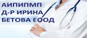 АИПИПМП Д-р Ирина Бетова ЕООД