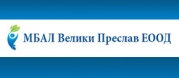 МБАЛ Велики Преслав ЕООД