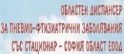 СБАЛПФЗ - София област ЕООД