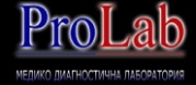 Медико диагностична лаборатория ПРО ЛАБ